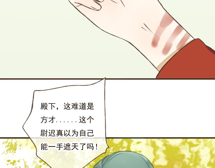 《我男票是锦衣卫》漫画最新章节第29话 罪恶感免费下拉式在线观看章节第【49】张图片