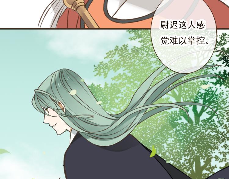 《我男票是锦衣卫》漫画最新章节第29话 罪恶感免费下拉式在线观看章节第【55】张图片