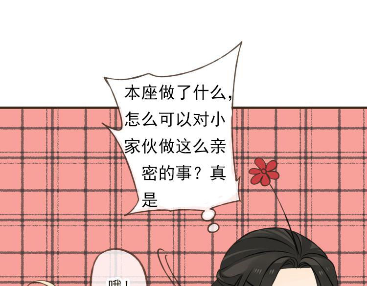 《我男票是锦衣卫》漫画最新章节第29话 罪恶感免费下拉式在线观看章节第【83】张图片