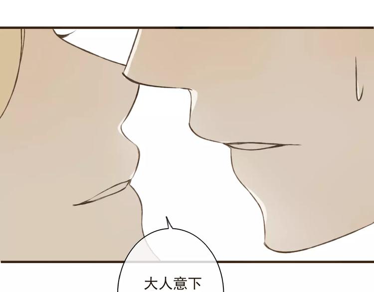 《我男票是锦衣卫》漫画最新章节第30话 反调戏免费下拉式在线观看章节第【108】张图片