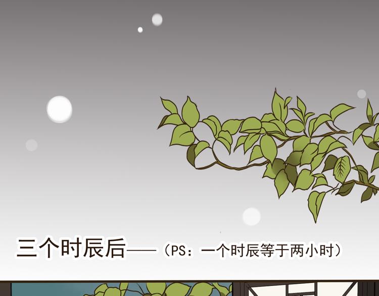 《我男票是锦衣卫》漫画最新章节第30话 反调戏免费下拉式在线观看章节第【17】张图片