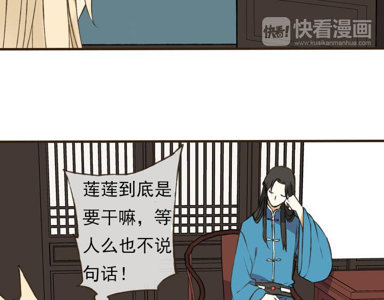 《我男票是锦衣卫》漫画最新章节第30话 反调戏免费下拉式在线观看章节第【19】张图片