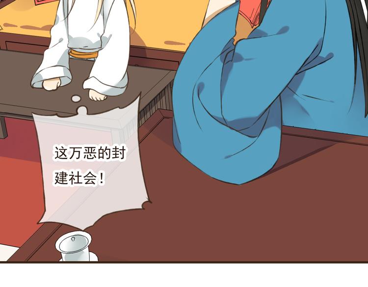 《我男票是锦衣卫》漫画最新章节第30话 反调戏免费下拉式在线观看章节第【26】张图片