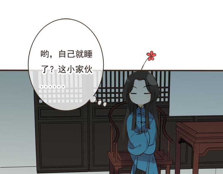 《我男票是锦衣卫》漫画最新章节第30话 反调戏免费下拉式在线观看章节第【31】张图片