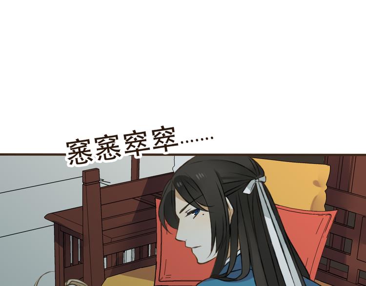 《我男票是锦衣卫》漫画最新章节第30话 反调戏免费下拉式在线观看章节第【34】张图片