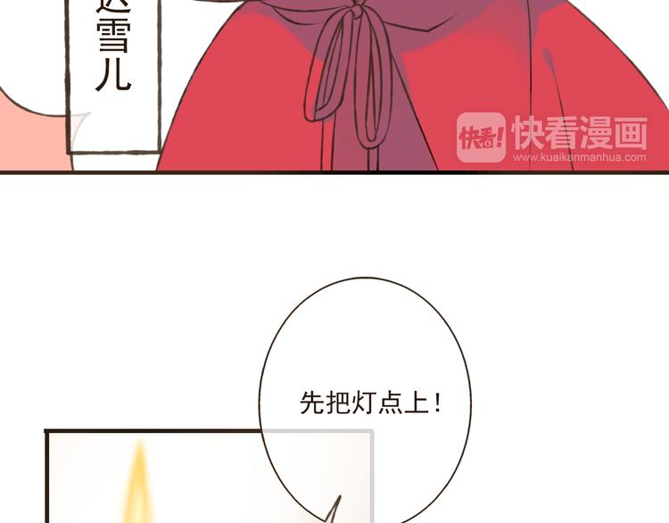 《我男票是锦衣卫》漫画最新章节第30话 反调戏免费下拉式在线观看章节第【53】张图片