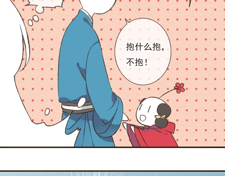 《我男票是锦衣卫》漫画最新章节第30话 反调戏免费下拉式在线观看章节第【55】张图片