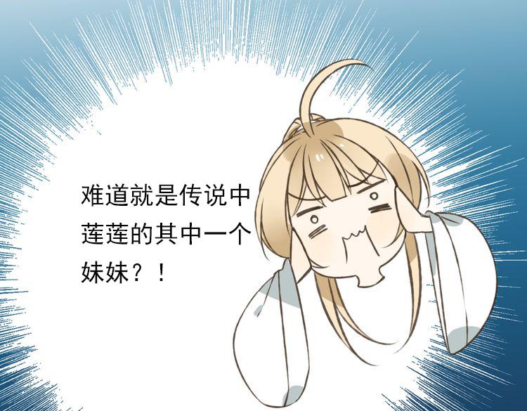 《我男票是锦衣卫》漫画最新章节第30话 反调戏免费下拉式在线观看章节第【56】张图片