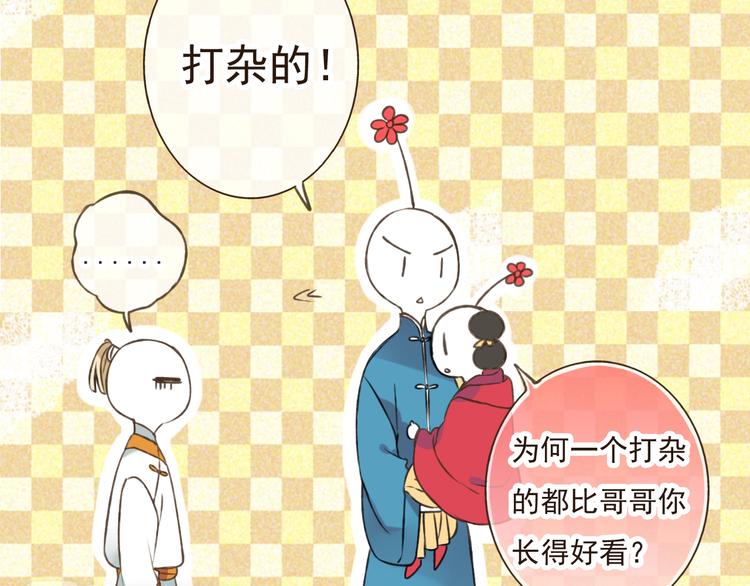 《我男票是锦衣卫》漫画最新章节第30话 反调戏免费下拉式在线观看章节第【63】张图片