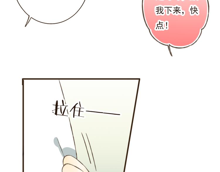 《我男票是锦衣卫》漫画最新章节第30话 反调戏免费下拉式在线观看章节第【67】张图片