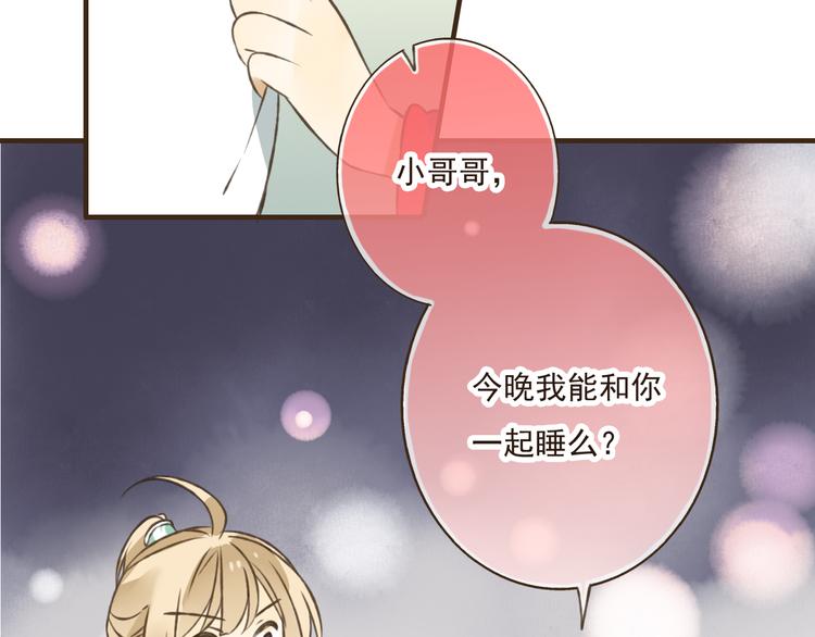 《我男票是锦衣卫》漫画最新章节第30话 反调戏免费下拉式在线观看章节第【68】张图片