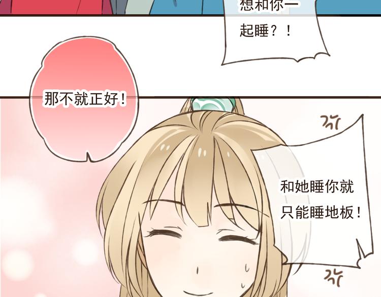 《我男票是锦衣卫》漫画最新章节第30话 反调戏免费下拉式在线观看章节第【72】张图片