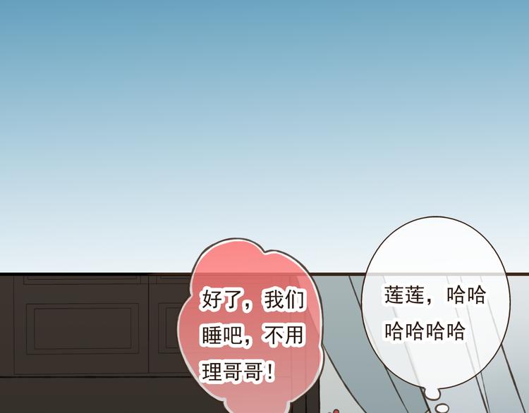 《我男票是锦衣卫》漫画最新章节第30话 反调戏免费下拉式在线观看章节第【75】张图片