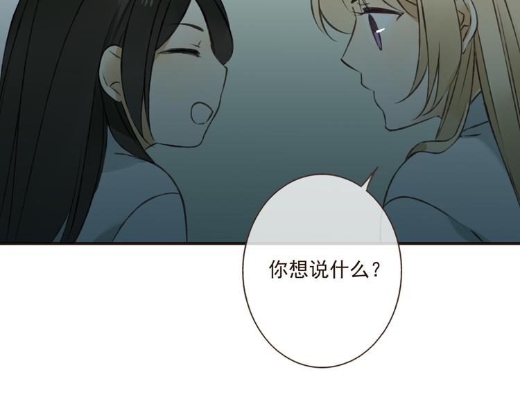 《我男票是锦衣卫》漫画最新章节第30话 反调戏免费下拉式在线观看章节第【78】张图片