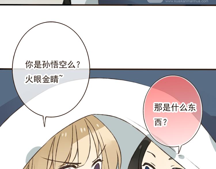 《我男票是锦衣卫》漫画最新章节第30话 反调戏免费下拉式在线观看章节第【82】张图片