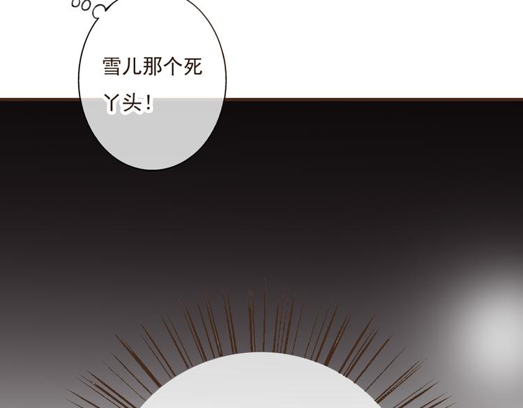 《我男票是锦衣卫》漫画最新章节第30话 反调戏免费下拉式在线观看章节第【93】张图片