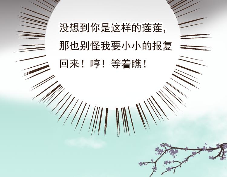 《我男票是锦衣卫》漫画最新章节第30话 反调戏免费下拉式在线观看章节第【94】张图片