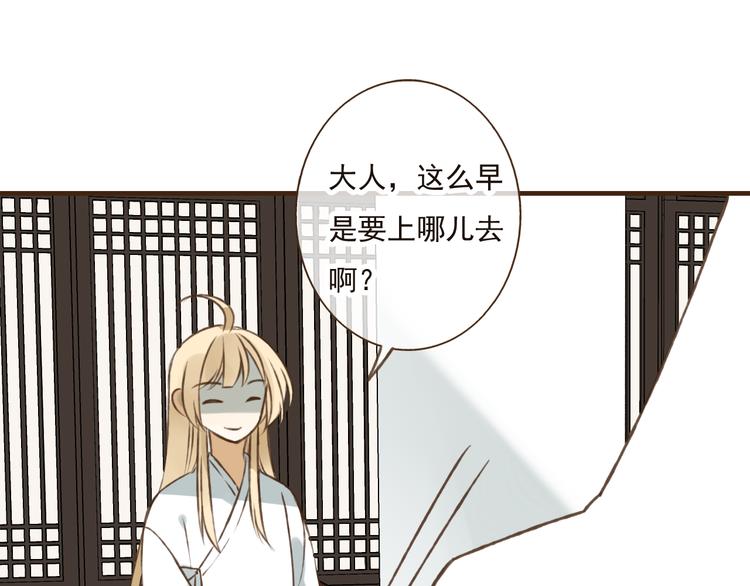 《我男票是锦衣卫》漫画最新章节第30话 反调戏免费下拉式在线观看章节第【97】张图片