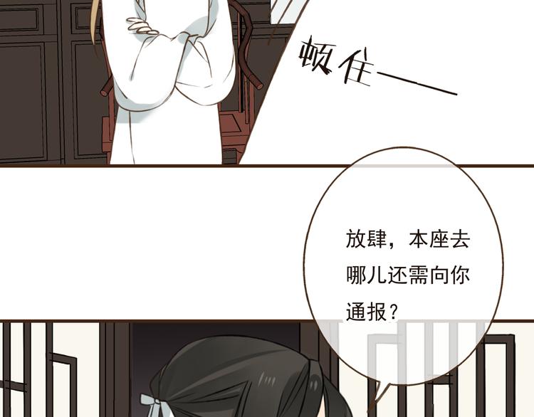 《我男票是锦衣卫》漫画最新章节第30话 反调戏免费下拉式在线观看章节第【98】张图片