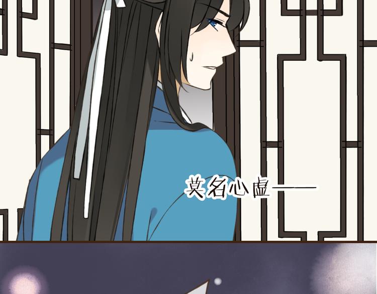 《我男票是锦衣卫》漫画最新章节第30话 反调戏免费下拉式在线观看章节第【99】张图片