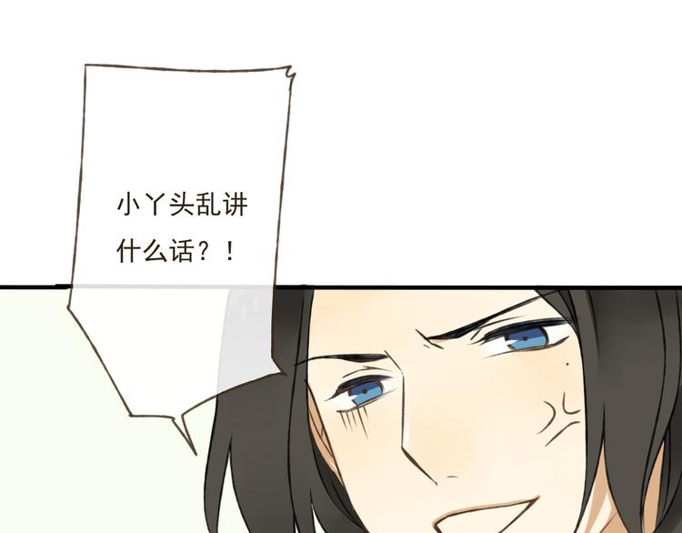 《我男票是锦衣卫》漫画最新章节第4话 我要当你妹妹免费下拉式在线观看章节第【11】张图片