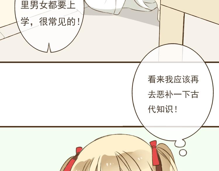 《我男票是锦衣卫》漫画最新章节第4话 我要当你妹妹免费下拉式在线观看章节第【40】张图片