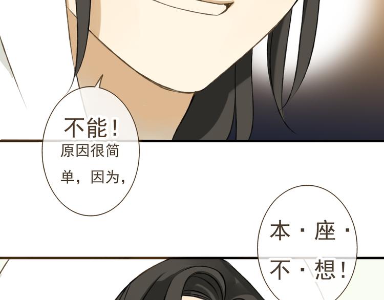 《我男票是锦衣卫》漫画最新章节第4话 我要当你妹妹免费下拉式在线观看章节第【42】张图片