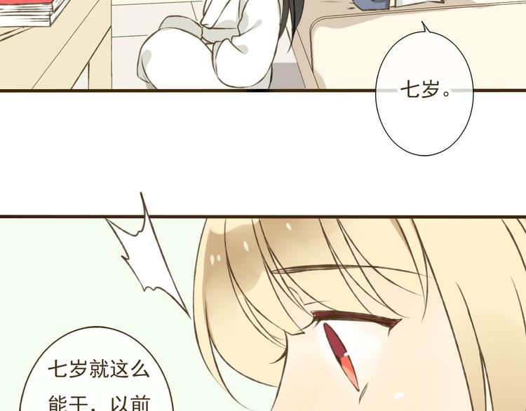 《我男票是锦衣卫》漫画最新章节第4话 我要当你妹妹免费下拉式在线观看章节第【57】张图片