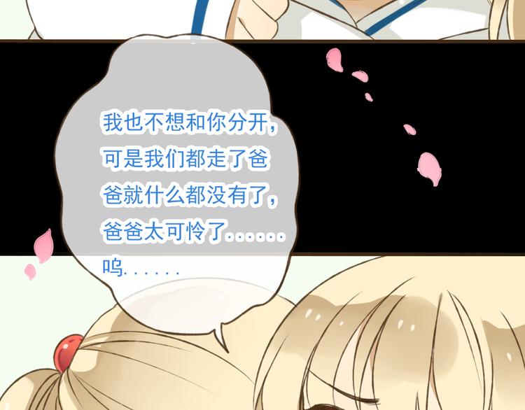 《我男票是锦衣卫》漫画最新章节第4话 我要当你妹妹免费下拉式在线观看章节第【66】张图片