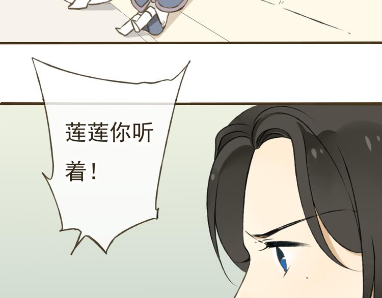 《我男票是锦衣卫》漫画最新章节第4话 我要当你妹妹免费下拉式在线观看章节第【76】张图片