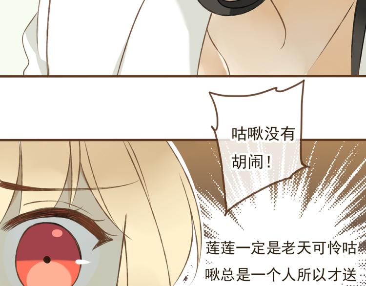 《我男票是锦衣卫》漫画最新章节第4话 我要当你妹妹免费下拉式在线观看章节第【93】张图片