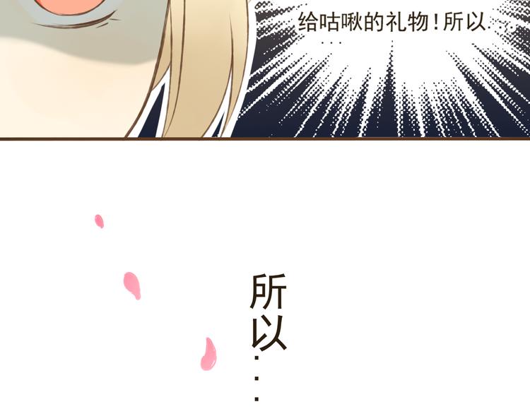 《我男票是锦衣卫》漫画最新章节第4话 我要当你妹妹免费下拉式在线观看章节第【94】张图片