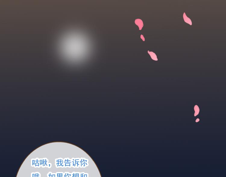 《我男票是锦衣卫》漫画最新章节第4话 我要当你妹妹免费下拉式在线观看章节第【96】张图片