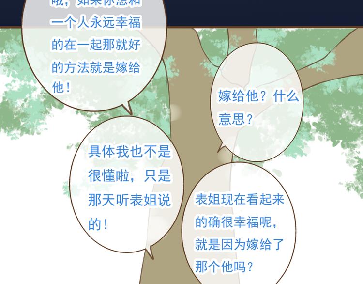 《我男票是锦衣卫》漫画最新章节第4话 我要当你妹妹免费下拉式在线观看章节第【97】张图片