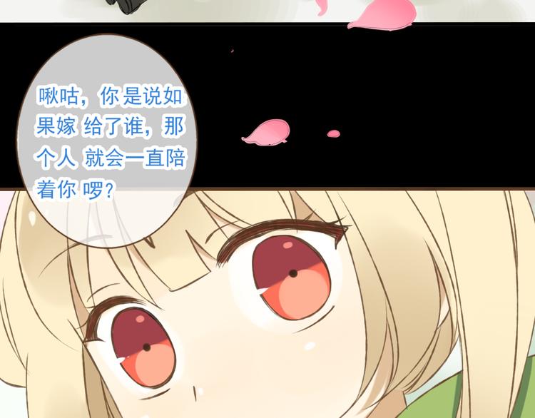 《我男票是锦衣卫》漫画最新章节第4话 我要当你妹妹免费下拉式在线观看章节第【99】张图片