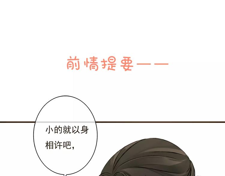 《我男票是锦衣卫》漫画最新章节第31话 嘴角的伤口免费下拉式在线观看章节第【1】张图片