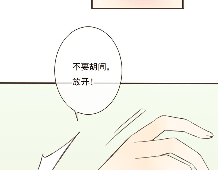 《我男票是锦衣卫》漫画最新章节第31话 嘴角的伤口免费下拉式在线观看章节第【11】张图片