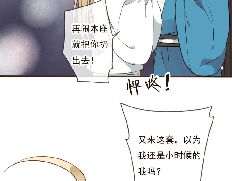 《我男票是锦衣卫》漫画最新章节第31话 嘴角的伤口免费下拉式在线观看章节第【14】张图片