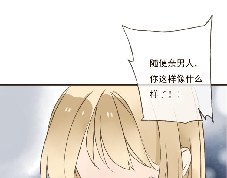 《我男票是锦衣卫》漫画最新章节第31话 嘴角的伤口免费下拉式在线观看章节第【26】张图片