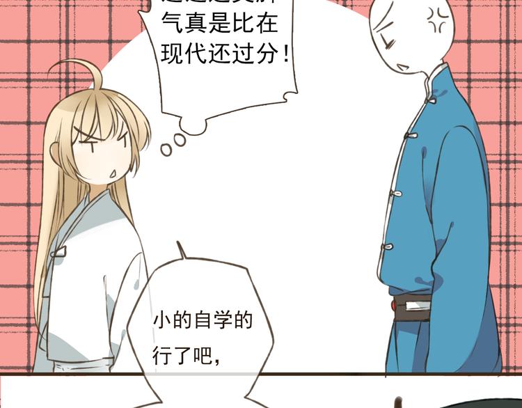 《我男票是锦衣卫》漫画最新章节第31话 嘴角的伤口免费下拉式在线观看章节第【37】张图片