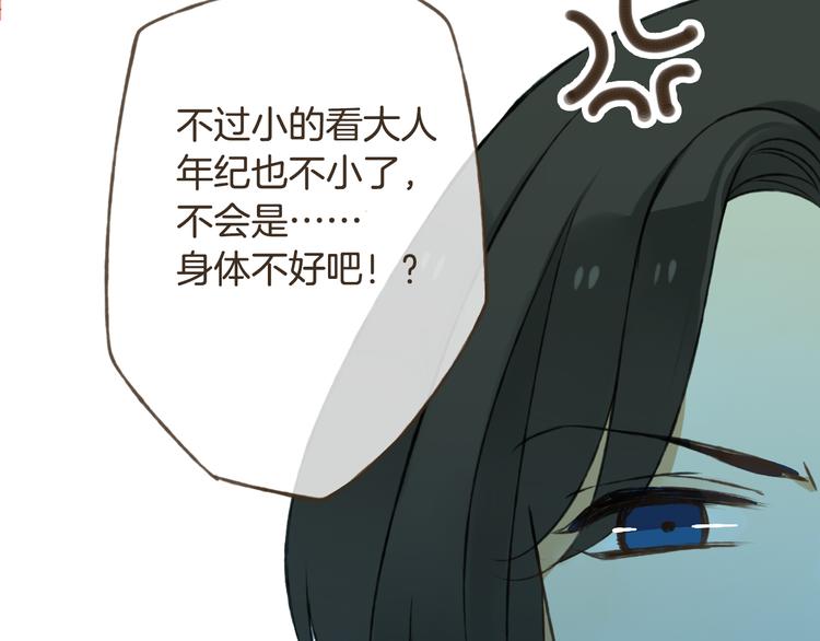 《我男票是锦衣卫》漫画最新章节第31话 嘴角的伤口免费下拉式在线观看章节第【38】张图片