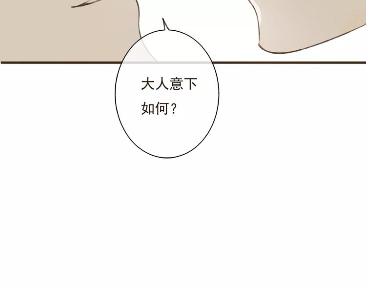 《我男票是锦衣卫》漫画最新章节第31话 嘴角的伤口免费下拉式在线观看章节第【4】张图片