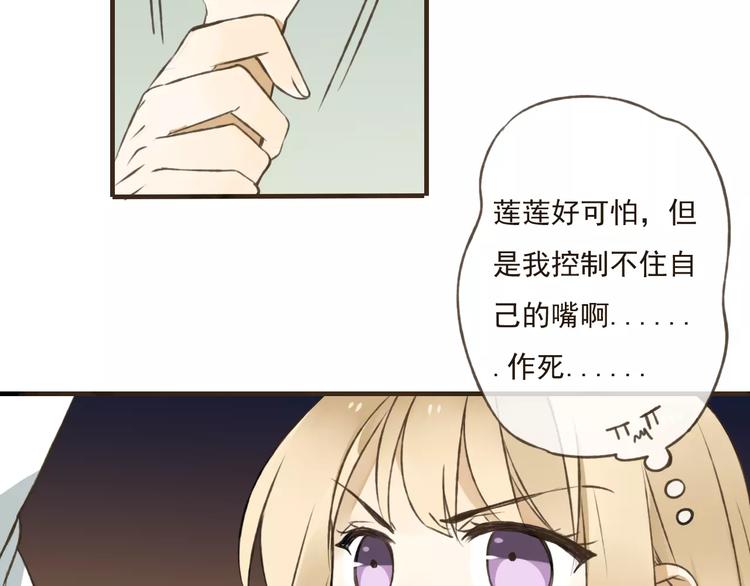 《我男票是锦衣卫》漫画最新章节第31话 嘴角的伤口免费下拉式在线观看章节第【47】张图片