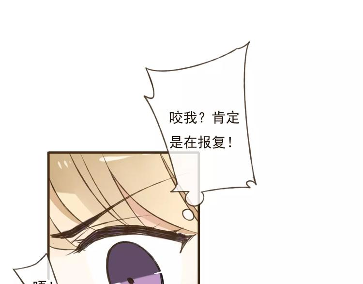 《我男票是锦衣卫》漫画最新章节第31话 嘴角的伤口免费下拉式在线观看章节第【54】张图片