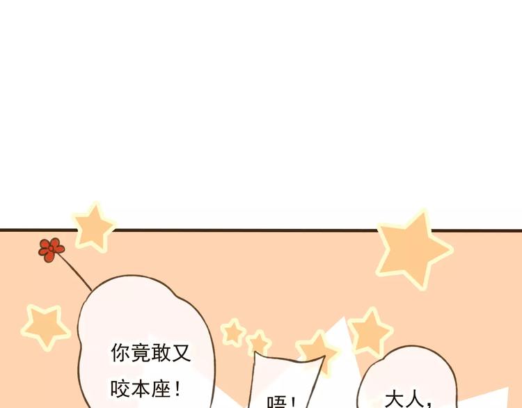 《我男票是锦衣卫》漫画最新章节第31话 嘴角的伤口免费下拉式在线观看章节第【58】张图片