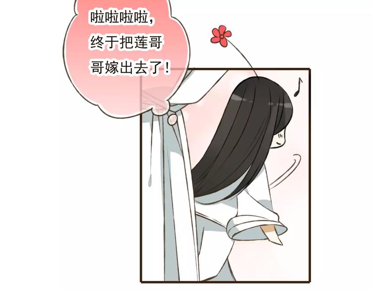 《我男票是锦衣卫》漫画最新章节第31话 嘴角的伤口免费下拉式在线观看章节第【61】张图片