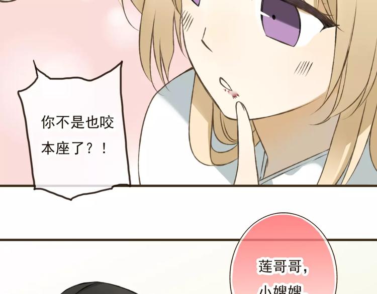 《我男票是锦衣卫》漫画最新章节第31话 嘴角的伤口免费下拉式在线观看章节第【68】张图片