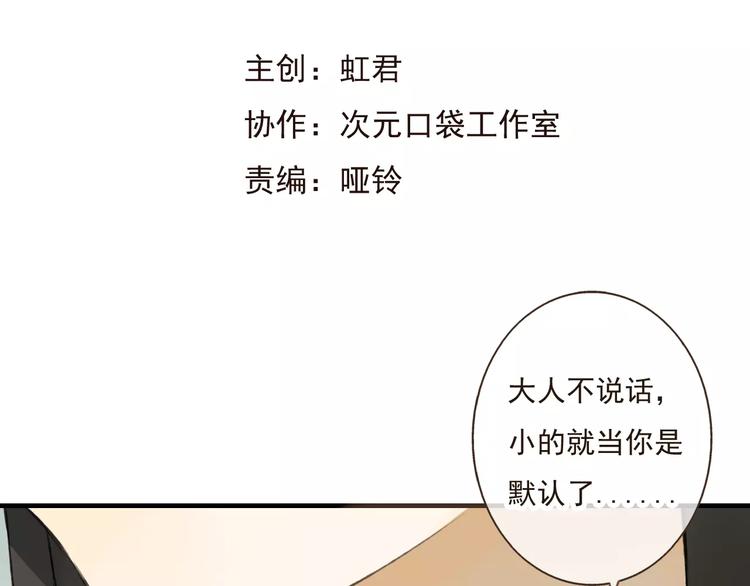 《我男票是锦衣卫》漫画最新章节第31话 嘴角的伤口免费下拉式在线观看章节第【7】张图片