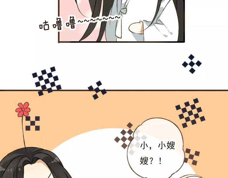 《我男票是锦衣卫》漫画最新章节第31话 嘴角的伤口免费下拉式在线观看章节第【71】张图片