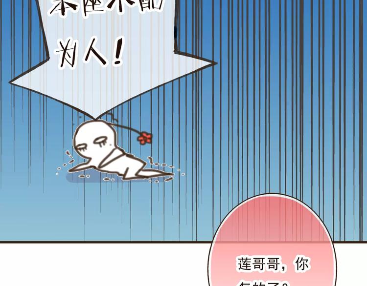 《我男票是锦衣卫》漫画最新章节第32话 我尉迟莲禽兽不如免费下拉式在线观看章节第【23】张图片